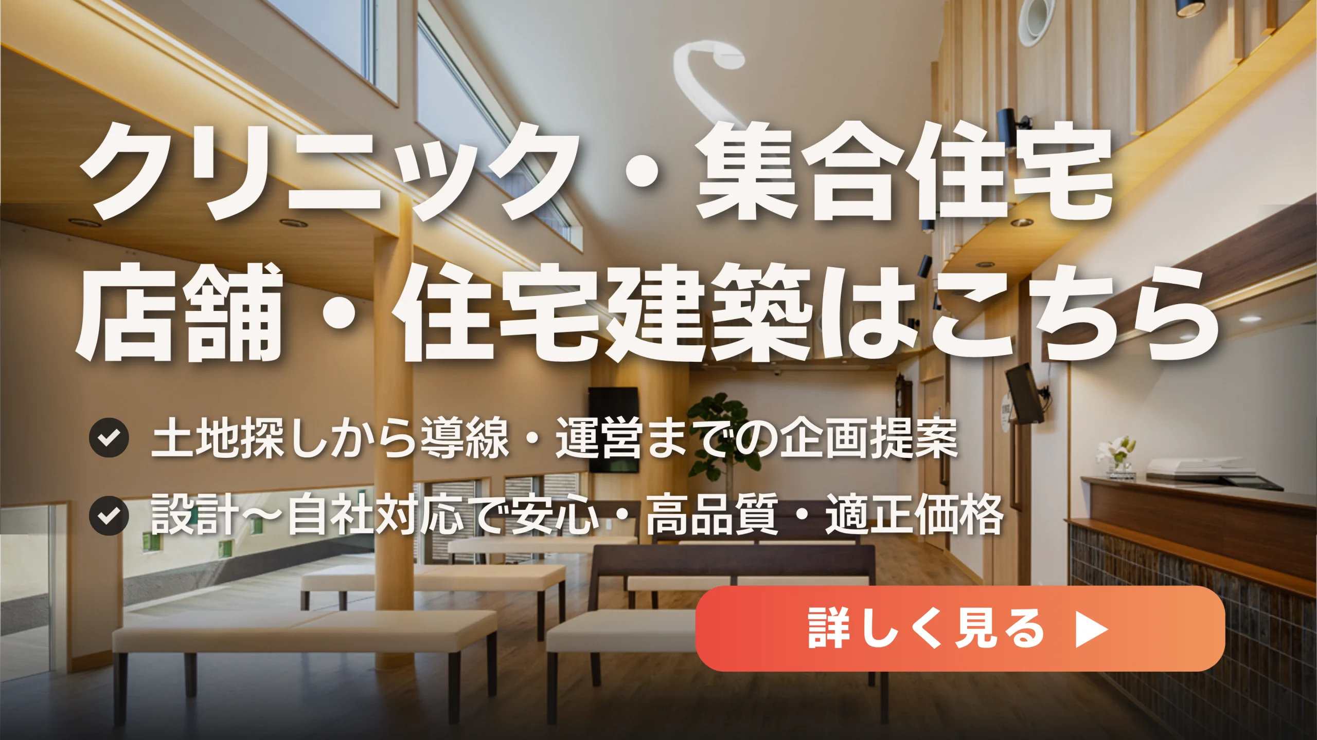 工場・倉庫建築.com 設計・施工一貫体制 高品質な工場倉庫を低コストで建築可能